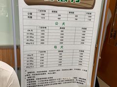 -宠福鑫动物医院(城北分院)