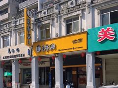 -吴常昌牛巴(西街口旗舰店)