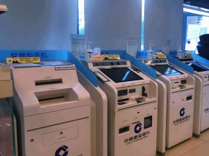 建设银行拉流水atm 大众点评