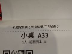 -周沫西餐(漫广场店)