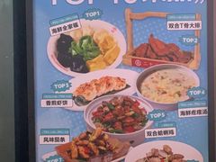 -双合园·海鲜水饺青岛菜(万佳广场店)