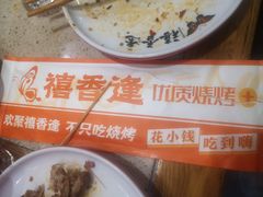 -禧香逢烧烤金牌鸡手王(繁荣路店)