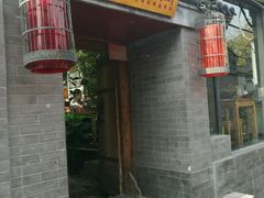 门面-锦尚阁烤鱼•天津菜(宣武门胡同店)