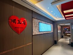 -蝎王府羊蝎子(虎坊桥总店)