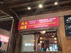 -阿婆情腊排骨火锅(古城旗舰店)