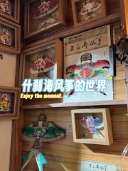 -三石斋风筝
