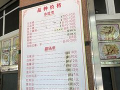 菜单-老福合沟无米粿甜汤粿品店