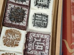 -阮大兴糕团(杭州西湖银泰百货店)