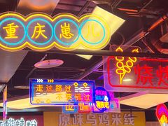 -八一好吃街·高品美食广场