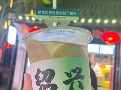 -绍兴鲁迅故里·沈园景区