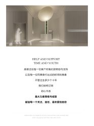 -爱悦月子中心·时光(武侯店)