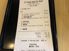 -十秒到云南过桥米线