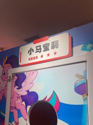-斯坦熊亲子密室(富力广场店)