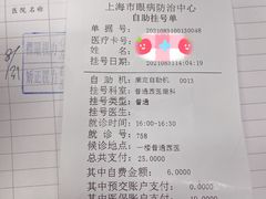 -上海市眼病防治中心(康定路院区)