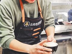 -王森咖啡西点烘焙培训(上海名厨中心店)