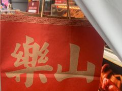 -徐六孃正宗甜皮鸭(张公桥店)