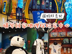 -珠海横琴国家地理探险家中心(创新方)