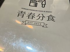 -青春分食(仙林大学城店)