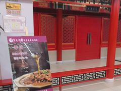 -芦月轩羊蝎子(太平桥店)