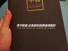 -三利音·玖弄小鲜(浦东嘉里城店)