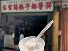 -洪馨椰子