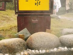 -咸宁太乙国际温泉度假村