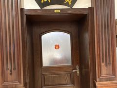 -老厨家(友谊路总店)
