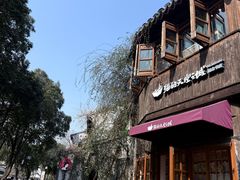 -猫的天空之城概念书店(苏州平江店)