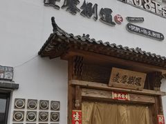 -壹零捌道·北京烤鸭(车公庄店)