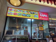 -卤煮老北京酱肉馆