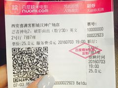 -喜满客影城(汉神广场店)