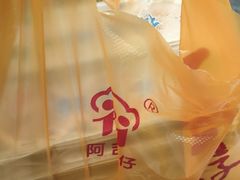 -阿吉仔(大元路店)