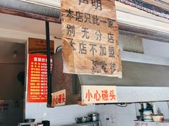 -蓉城西二道无名冒菜(西二道街店)