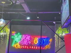 -杨记齐齐哈尔烤肉(五莲路店)