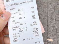 -梅丘·寿司の美登利(银座店)