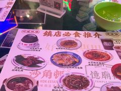 -憶廟街 X 沙角邨(太古城店)