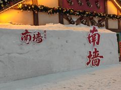 -广州热雪奇迹