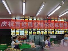 -宫廷糕点铺