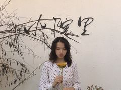 -云里小坐·小院里·团建·宴请·下午茶(三圣乡店)