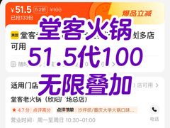 -堂客老火锅(欣阳广场总店)