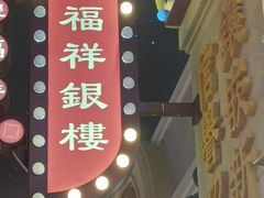 -哥老官重庆美蛙鱼头(日月光店)