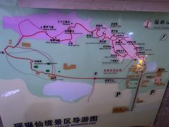 -瑶琳仙境