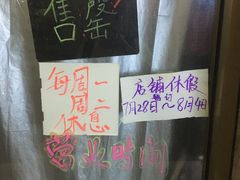 -清真老西北角温记粘食店(长沙路店)