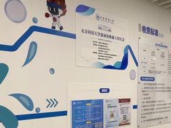 -北京科技大学-游泳馆