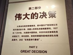 -南昌八一起义纪念馆
