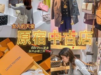 成都探店 | 适合学生党捡漏的宝藏中古店