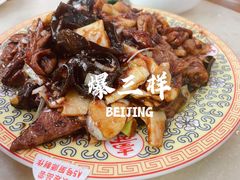 -砂锅居(西四店)