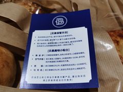 -巴黎贝甜(五道口店)