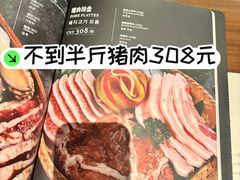 -雾山韩式烤肉·海南糟粕&椰子鸡火锅·海景餐厅(三亚绿发山海天JW万豪酒店)