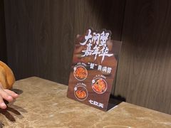 -七欣天香辣蟹火锅(上海银亿滨江店)
